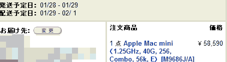 本体セパレート型のMac miniは、現在お使いのWindows PCからMacにアップグレードして、Macintoshのエレガントでシンプルな高い信頼性を手に入れるのに最適なモデルです。