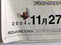 20040918dq8th.jpg