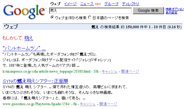 20041011google.gif