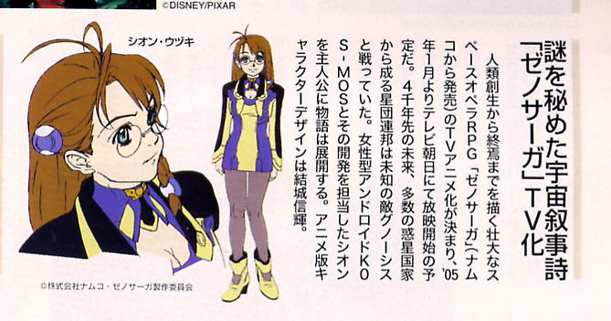 20041108xenosaga.jpg