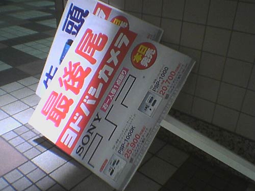20041212psp.jpg