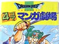 20050113dq4th.jpg