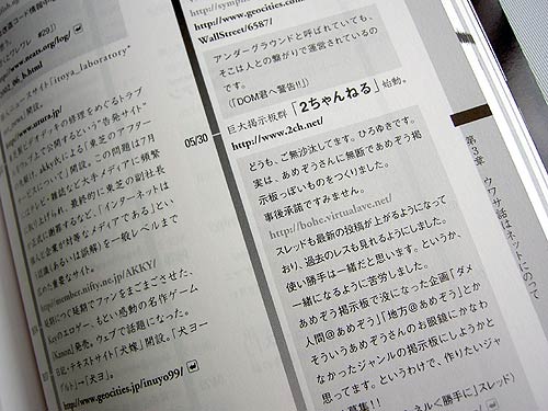 20050515kaimono3.jpg