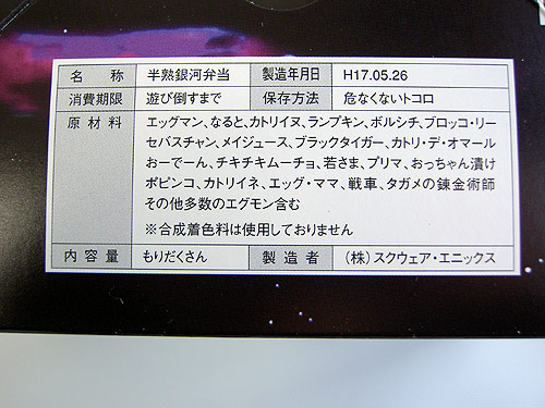 20050527hanjuku04.jpg