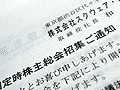 20050618sqex.gif