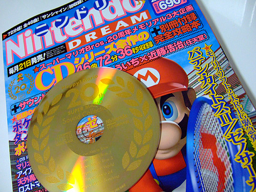 20050922mario.jpg