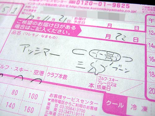20051122asmr1.jpg