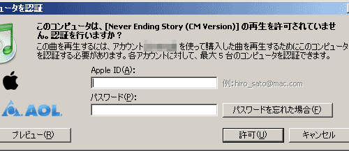 20051123itunes.gif