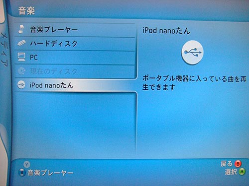 20051211xbox3602.jpg