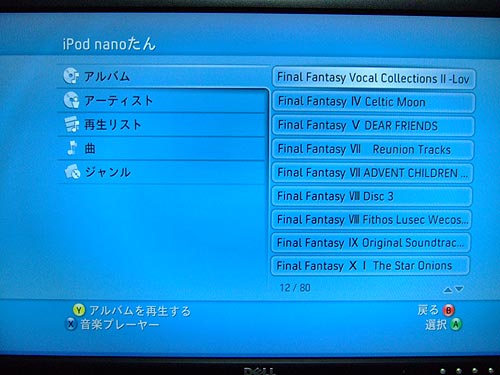 20051211xbox3603.jpg
