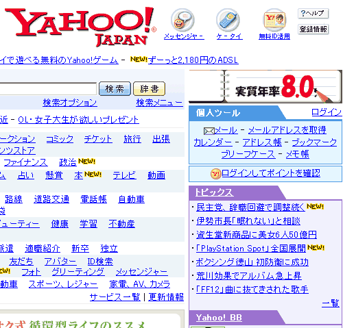 20060228ff12.gif