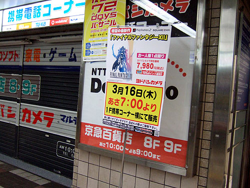 20060316ff12a.jpg
