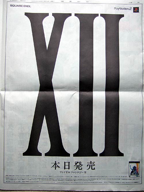 20060316ff12bs.jpg