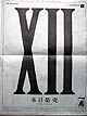 20060316ff12bth.jpg