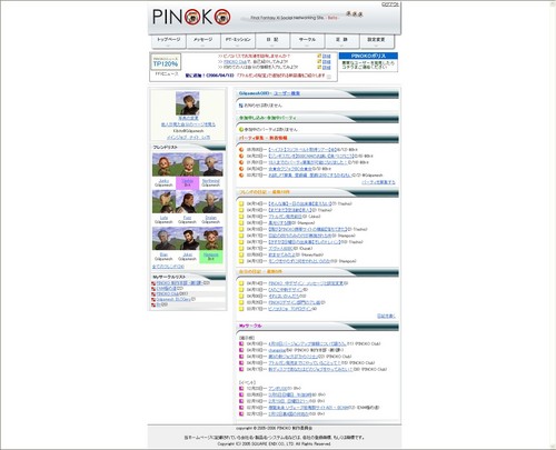 20060420mypage.jpg