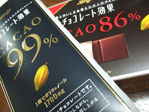 20060516choco1.jpg