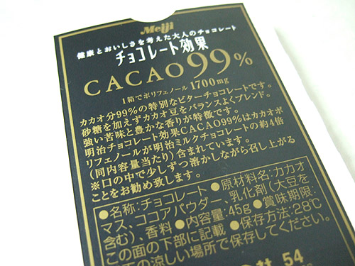 20060516choco2.jpg
