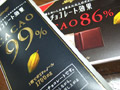 20060516chocoth.jpg