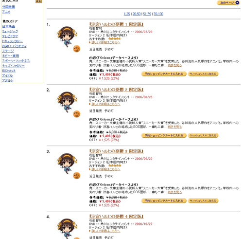 20060624haruhi.jpg