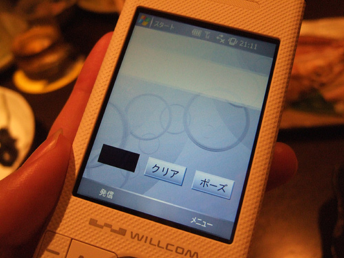 20060730es1.jpg