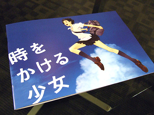 20060816tokikake1.jpg