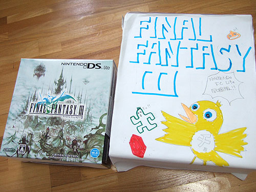 20060825ff3_2b.jpg