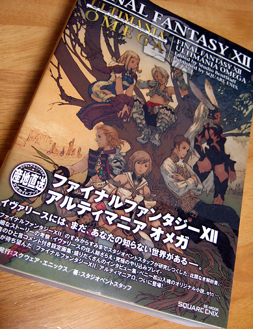 20061124ff12a.jpg