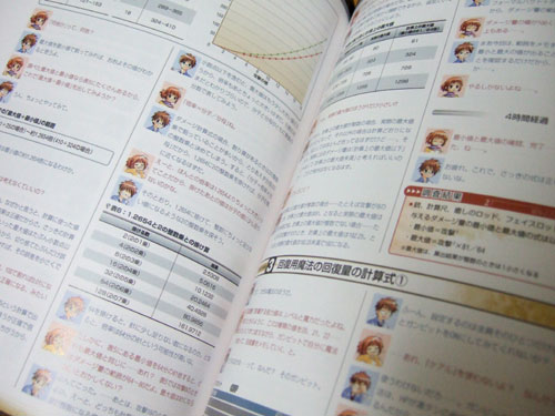 20061124ff12d.jpg