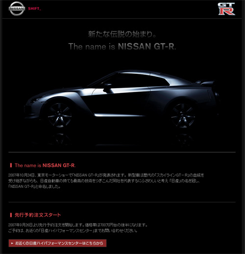 20070927GT-R.jpg
