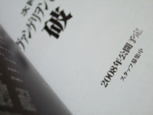 200709eva3.jpg
