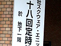 2008smeeting.jpg