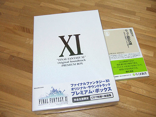 FF11 サウンドトラックBOX