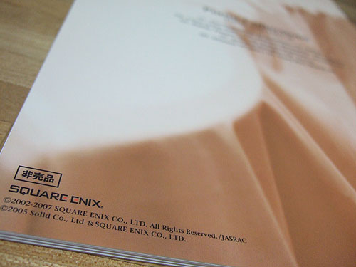 FF11 サウンドトラックBOX