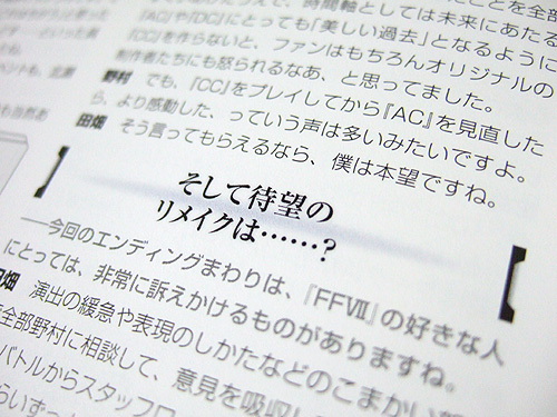 CCFF7アルティマニア