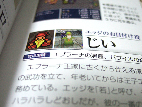 FF20周年記念アルティマニア
