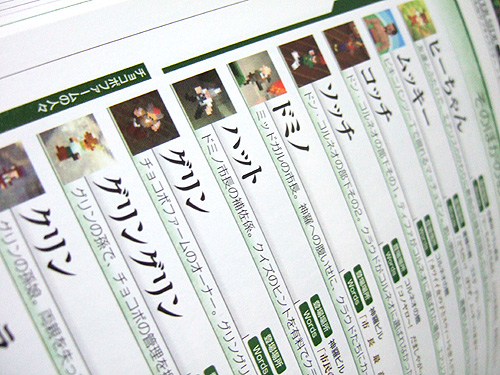 FF20周年記念アルティマニア