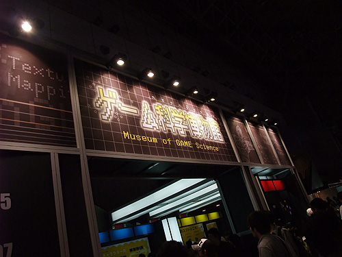 東京ゲームショウ2008
