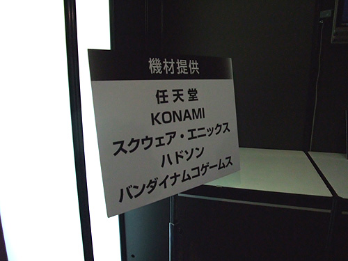 東京ゲームショウ2008