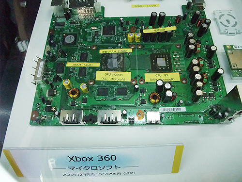 東京ゲームショウ2008