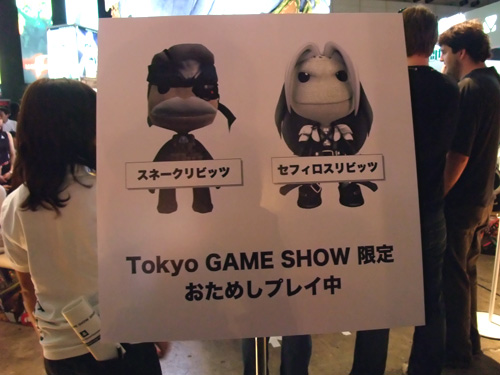 東京ゲームショウ2008