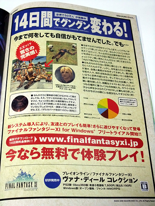 東京ゲームショウ2008
