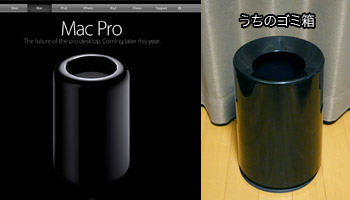 風変わりな ケーブルカー 長老 Mac Pro ゴミ箱 Asobiku Jp