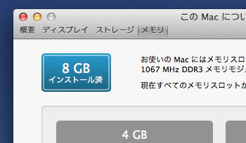 MacBookPro_Memory22.jpg