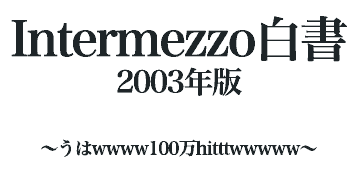 Intermezzo2003N